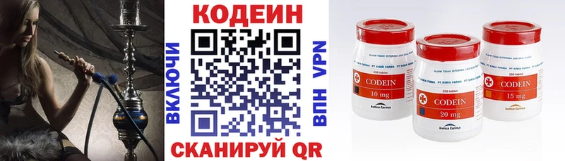 Codein напиток Lean (лин)  ссылка на мегу ССЫЛКА  Грязовец 