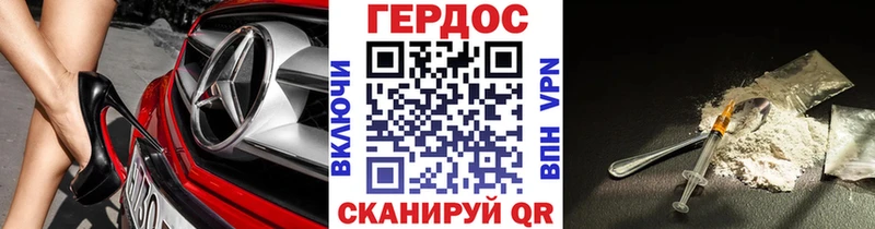 ГЕРОИН герыч продажа наркотиков Грязовец