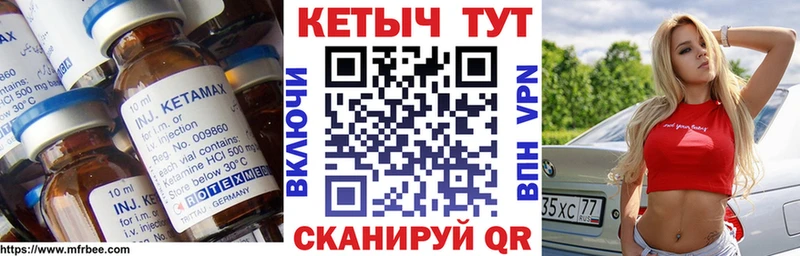 КЕТАМИН ketamine  Грязовец 