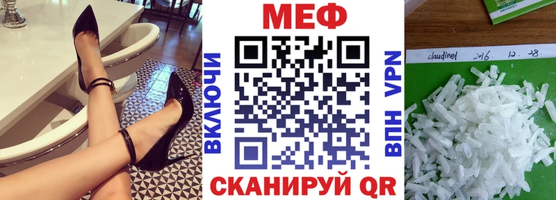 наркотики  hydra tor  МЕФ VHQ  Грязовец 