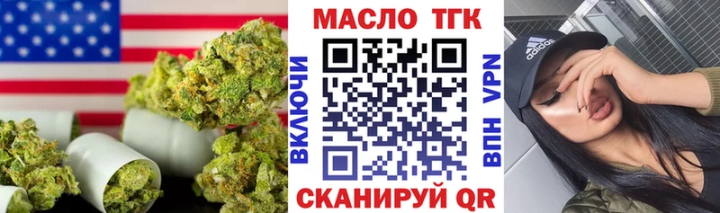 ТГК вейп с тгк  Грязовец 